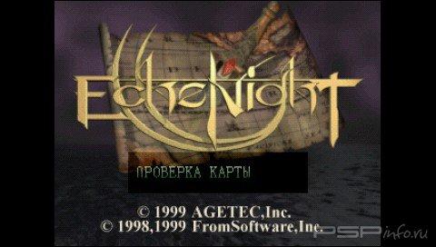 Echo Night [PSX-PSP]