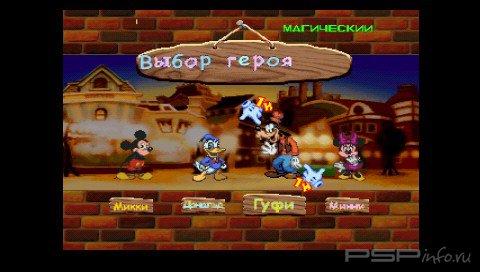 Magical Tetris Challenge [PSX-PSP]