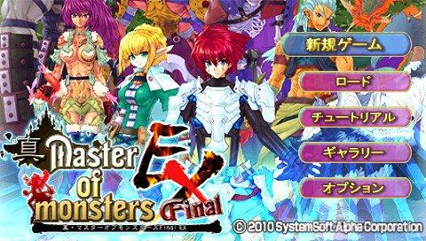 Shin Master of Monsters Final EX [JAP]