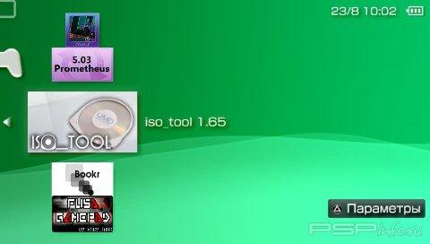 Iso Tool v.1.65 [2010]