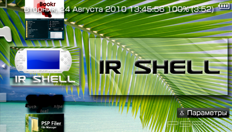 iR Shell 5.2