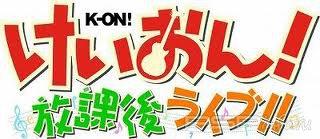 K-ON! Houkago Live!!