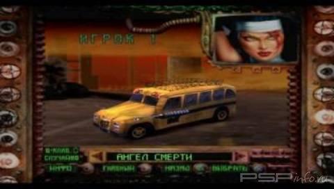 Rogue Trip - Vacation 2012 [Rus] [PSX]