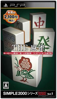 Simple 2000 Series Portable Vol. 1 The Mahjong [JPN]