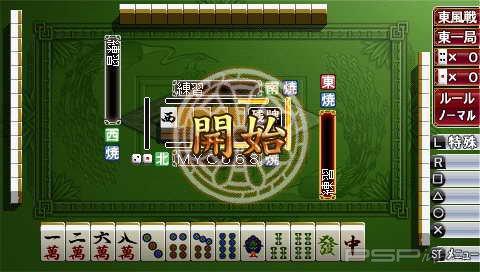 Simple 2000 Series Portable Vol. 1 The Mahjong [JPN]