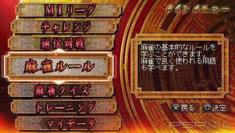 Simple 2000 Series Portable Vol. 1 The Mahjong [JPN]