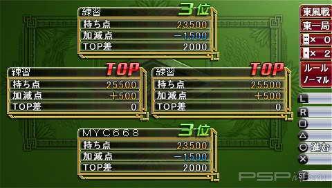 Simple 2000 Series Portable Vol. 1 The Mahjong [JPN]