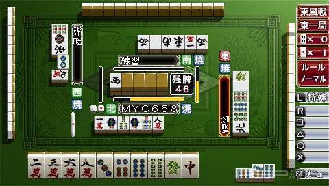 Simple 2000 Series Portable Vol. 1 The Mahjong [JPN]