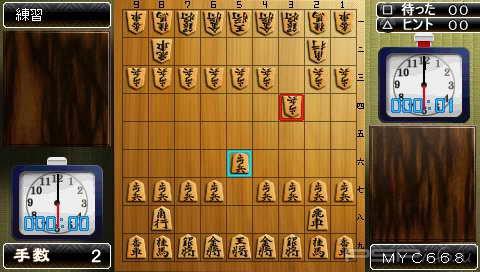 Simple 2000 Series Portable Vol. 2 The Shougi [JAP]