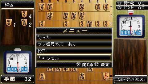 Simple 2000 Series Portable Vol. 2 The Shougi [JAP]