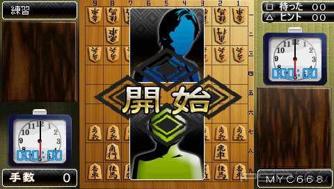 Simple 2000 Series Portable Vol. 2 The Shougi [JAP]