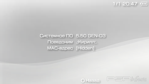 SensMe Channels XMB Mod