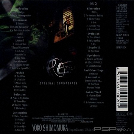 Parasite eve OST[MP3,1998]