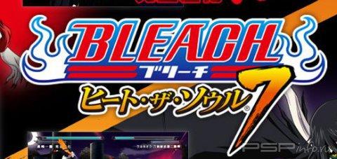   Bleach:Heat The Soul 7