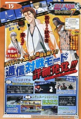   Bleach:Heat The Soul 7