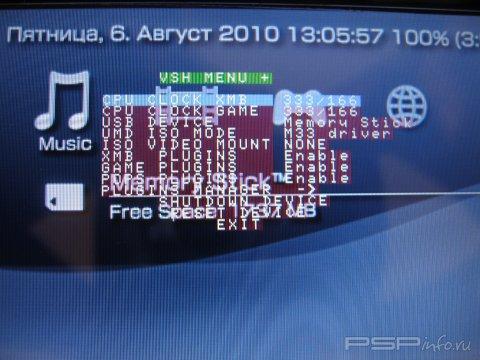 VSH Menu + v1.2 with PSP Plugin Manager