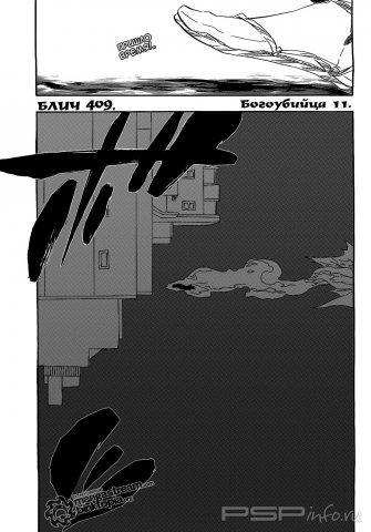  (409 ) [RUS] [Manga]