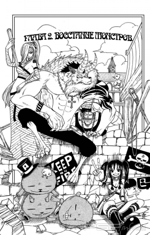 Monster Soul [RUS][2 ]