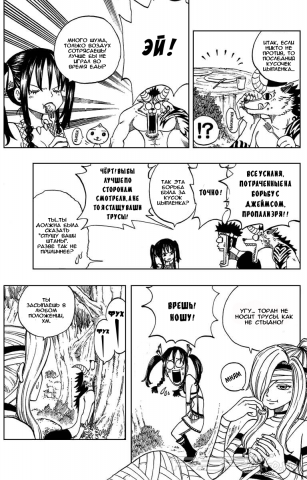 Monster Soul [RUS][2 ]