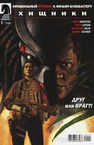 Predators. Official Movie Prequel #1-2 / .      1-2 (RUS) [2010]