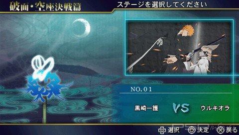 Bleach: Heat the Soul 7 [JPN] [WORK][+Patch]