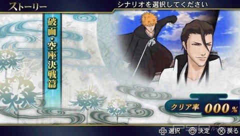 Bleach: Heat the Soul 7 [JPN] [WORK][+Patch]