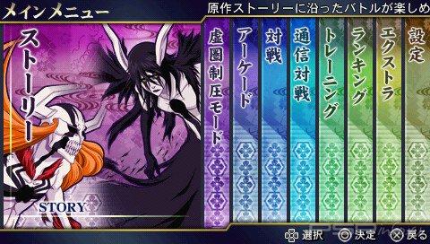 Bleach: Heat the Soul 7 [JPN] [WORK][+Patch]