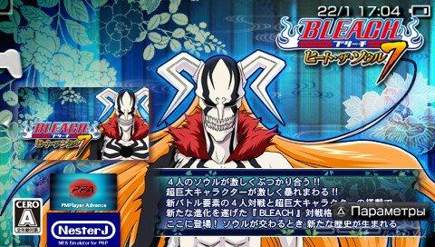 Bleach: Heat the Soul 7 [JPN] [WORK][+Patch]