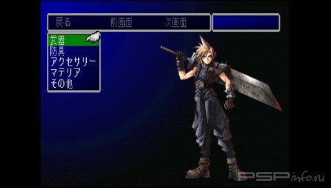 Final Fantasy VII Bonus