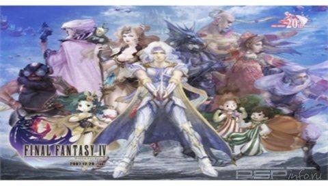 Final Fantasy IV [RUS]
