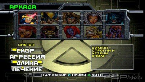 X - Men Mutant Academy () [PSX] [Rus]