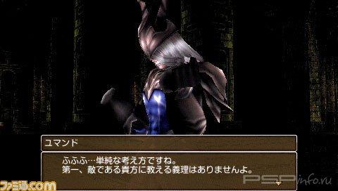   White Knight Chronicles