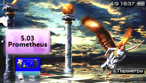 CFW 5.03 Prometheus-2 [PSP-3000]