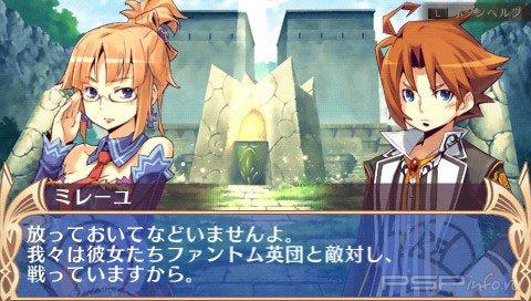  Blue Roses: The Fairy and the Blue Eyed Warriors  PSP