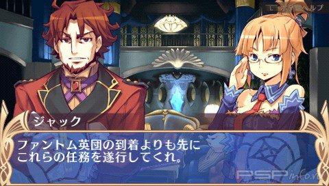  Blue Roses: The Fairy and the Blue Eyed Warriors  PSP