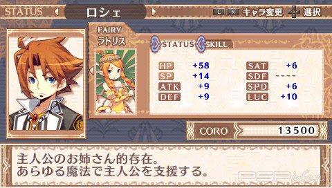  Blue Roses: The Fairy and the Blue Eyed Warriors  PSP