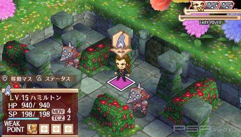  Blue Roses: The Fairy and the Blue Eyed Warriors  PSP