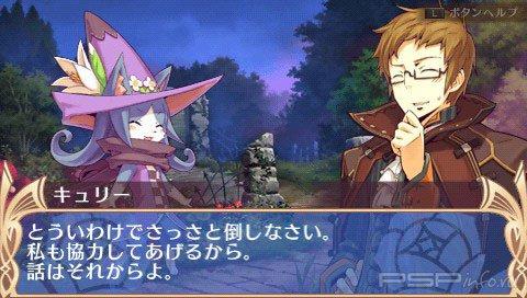  Blue Roses: The Fairy and the Blue Eyed Warriors  PSP