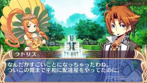  Blue Roses: The Fairy and the Blue Eyed Warriors  PSP