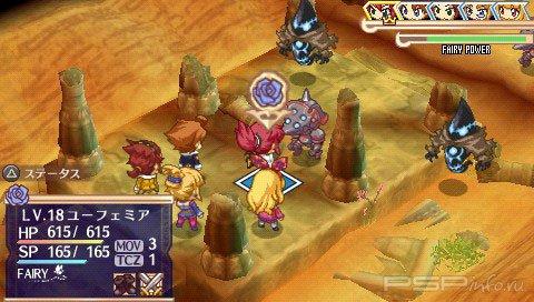  Blue Roses: The Fairy and the Blue Eyed Warriors  PSP