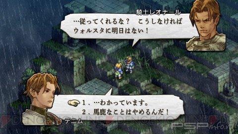   Tactics Ogre: The Wheel of Fortune