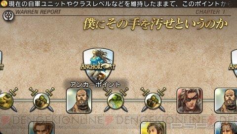   Tactics Ogre: The Wheel of Fortune