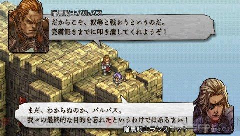   Tactics Ogre: The Wheel of Fortune