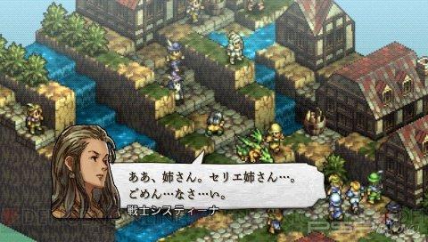   Tactics Ogre: The Wheel of Fortune