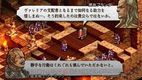   Tactics Ogre: The Wheel of Fortune