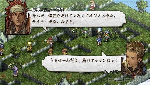   Tactics Ogre: The Wheel of Fortune