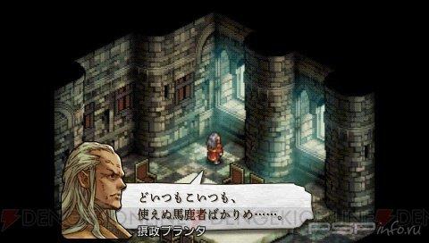   Tactics Ogre: The Wheel of Fortune