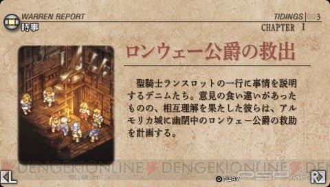   Tactics Ogre: The Wheel of Fortune