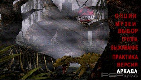 Jurassic Park The Lost World & Warpath () [PSX] [Rus]