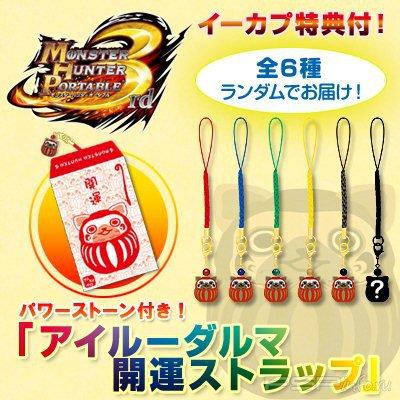 Monster Hunter Portable 3   !